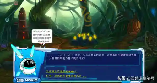 赛尔号奈加恩进化(赛尔号希路达转生进化)插图5