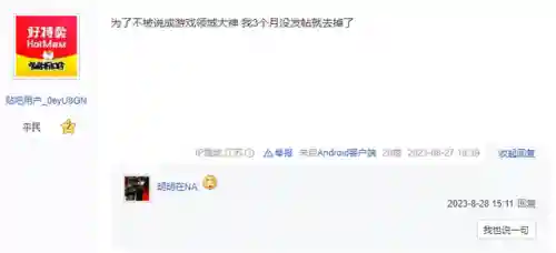 剑风传奇吧(剑风传奇漫画哪个app可以看)插图16