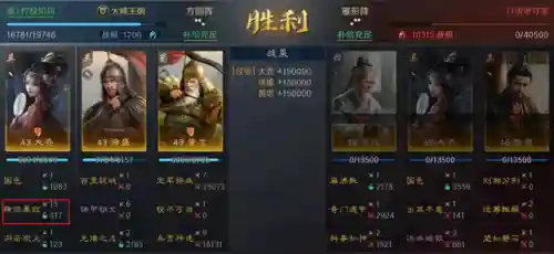 三突阵容搭配攻略最新(三国志战略版三赛季最强阵容)插图17