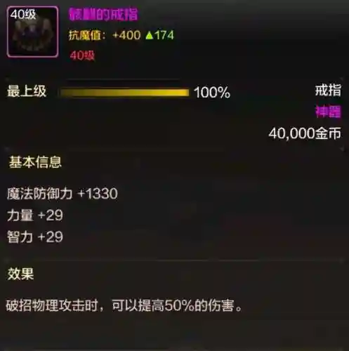 剑圣后期最强搭配阵容装备(剑圣最强六神装出装)插图4