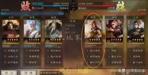 张角杀手阵容如何搭配最强(三战张角最强阵容)插图22 张角杀手阵容如何搭配最强(三战张角最强阵容)插图22