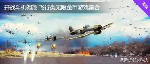 无限金币游戏大全(0元无限充值的游戏)