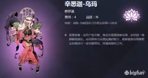天神学院阵容搭配(天神学院最强卡组)插图33