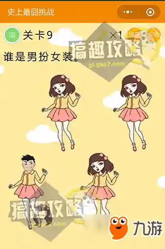 史上最囧挑战(最囧游戏)插图8