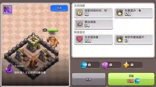 部落冲突国际服阵容搭配(部落冲突复制阵型)插图13