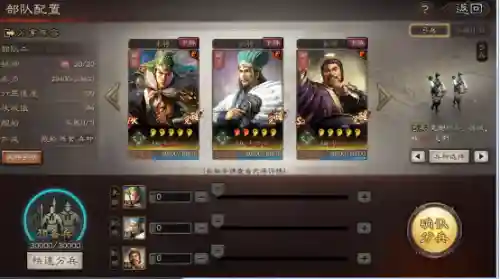 姜维怎么组最强阵容搭配(姜维诸葛刘备的阵容搭配)插图2
