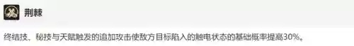 崩坏星铁零氪阵容搭配(崩铁t0阵容排行最新)插图13