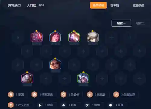 莎弥拉阵容搭配推荐(莎弥拉s10主c阵容)插图1