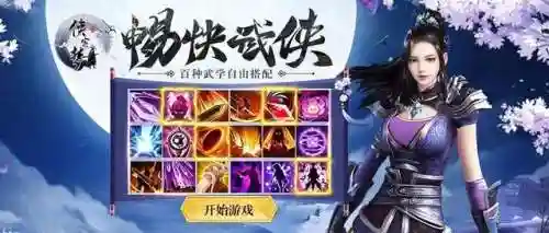 侠客梦最强阵容怎么搭配(江湖侠客令最强阵容神话)插图3