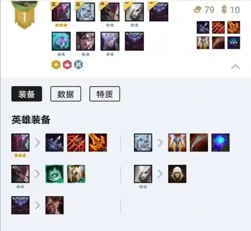 魔女6刺客阵容搭配图(音浪刺客卡特琳娜阵容)插图1
