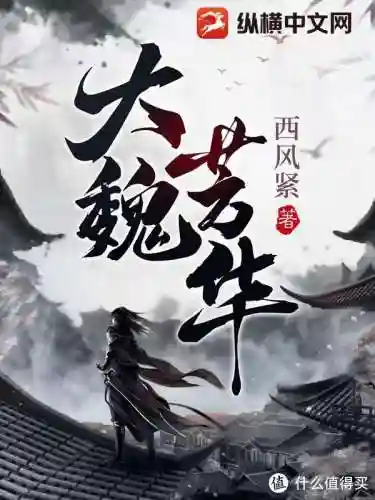 2023年十部顶级耐看小说(今年好看的小说推荐)插图6