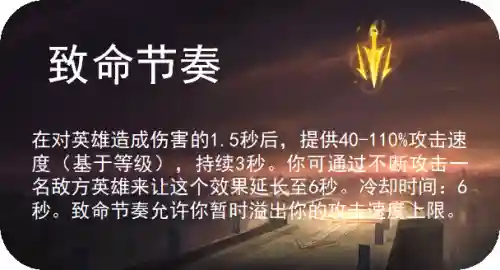 沙弥上单符文搭配阵容(s9上单德玛符文)插图6
