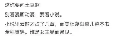 大主宰中萧炎娶了云韵没(云韵最后和谁在一起了)插图5