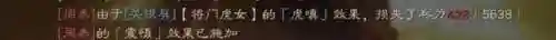 姜维蜀枪阵容搭配攻略(三国志蜀枪阵容)插图9