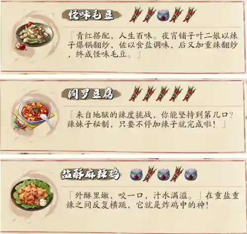 天地劫攻略图解(寰神结流程图文攻略)插图6