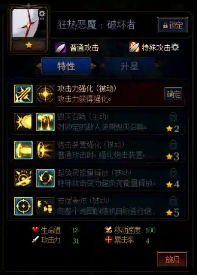 王者荣耀机械流阵容搭配(王者荣耀自走棋神族阵容)插图3
