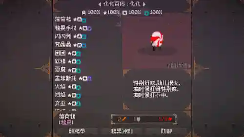 像素小精灵神兽阵容搭配(像素小精灵官网)插图4
