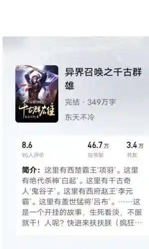 异界之召唤华夏英雄(召唤华夏人杰争霸异世的小说)插图4 异界之召唤华夏英雄(召唤华夏人杰争霸异世的小说)插图4