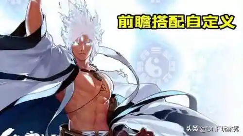 dnf阿修罗神话装备选择(dnf阿修罗100级装备最强搭配)插图4