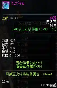 奶妈前期阵容装备搭配推荐(奶妈带什么套装比较好)插图6