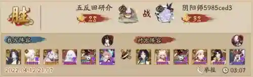 吞岚最新阵容搭配图片(离吞吞阵容详解2023御魂)插图5
