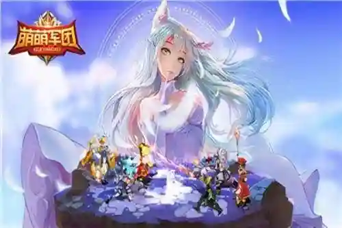 萌萌的召唤师搭配阵容怎么搭配(萌神战姬最强阵容搭配)插图1