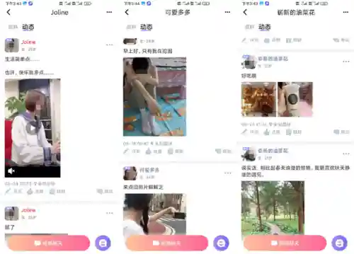 最火聊天交友软件排行(目前最火的交友软件)插图1