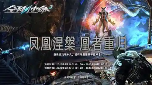 全球使命3手机版(全民飞机大战50万钻石)插图10