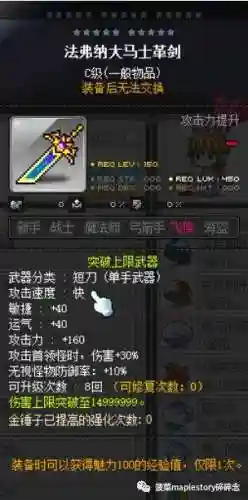 冒险岛079战神技能加点(冒险岛战神技能任务详情)