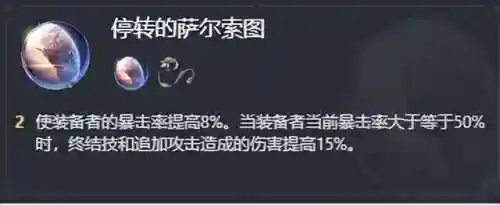 李素裳的阵容搭配(乱世才女阵容搭配推荐)插图12