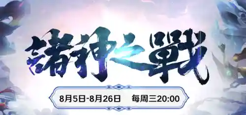 王者龙虎双边阵容搭配最新(龙争虎斗T0阵容)