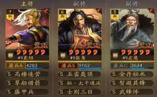 三骑群国阵容搭配(骑战三国h5最值得养的武将)