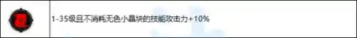 破刃流怎么搭配阵容(英魂之刃口袋版自走棋最强阵容)插图17