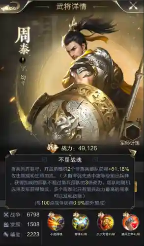 兵法弓弩组合搭配阵容推荐(抵御弓怎么搭配)插图2