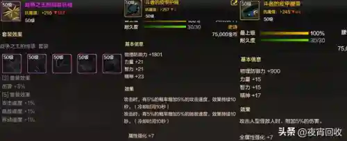 勇士披风推荐阵容搭配图(勇士与旅途最强推图阵容)插图12