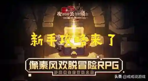 冠军之剑后期最强阵容搭配(剑士枪手配什么阵容最新)插图1