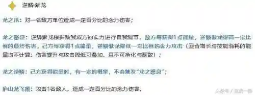 逆鳞紫龙搭配什么阵容(更新后的逆鳞紫龙强吗)插图1 逆鳞紫龙搭配什么阵容(更新后的逆鳞紫龙强吗)插图1