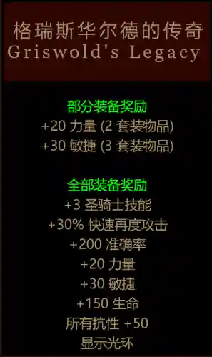 火炬之光2法师套装图鉴(火炬之光2最强套装的获取方式)插图28