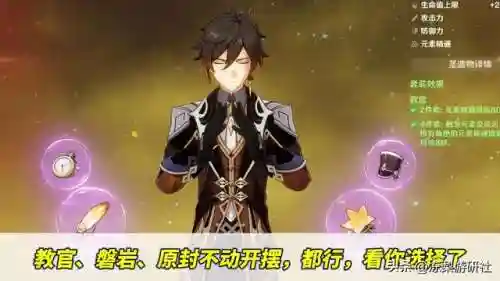 那维莱特原神阵容搭配(神都夜行录烛龙搭配阵容)插图5