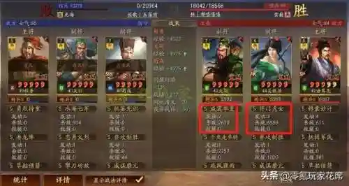 率土之滨蜀骑阵容搭配2022(率土之滨蜀步阵容大全)插图20