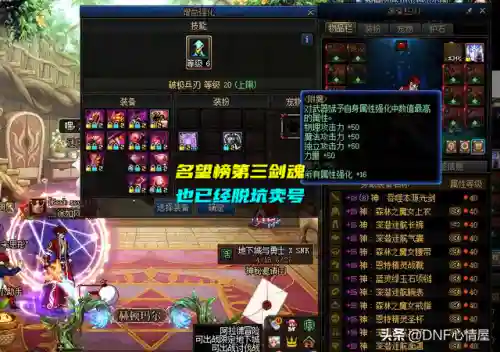 dnf剑魂转职(剑魂三次觉醒叫什么)插图3