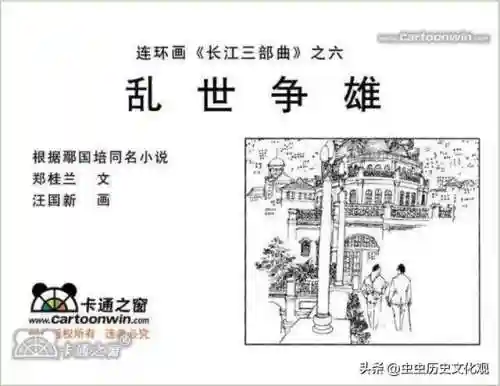 乱世争雄阵容搭配图表大全(乱世三国志最强阵容搭配)插图1