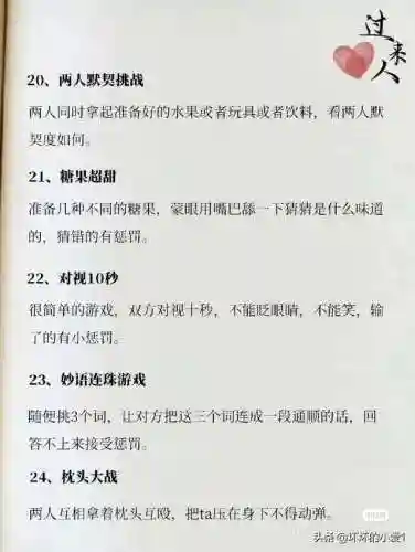 情侣聊天互动小游戏(情侣打电话玩的小游戏)插图4