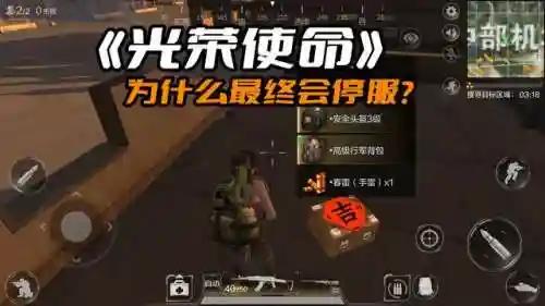 全军出击为什么没了(全军出击现在还能玩吗)
