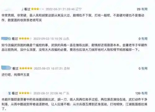 新版飞狐外传阵容搭配推荐(新射雕群侠传之铁血丹心最强阵容)插图1
