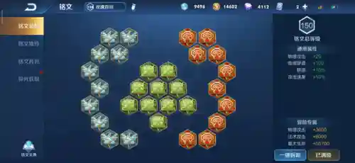 孙策成型阵容搭配什么装备(孙策太史慈程普阵容)插图2