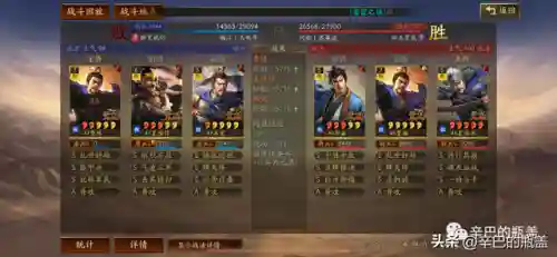 反击夏侯惇搭配阵容(夏侯惇最佳搭配战法)插图11