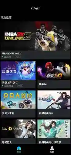 云顶之弈云游戏(云游戏软件app推荐)插图3 云顶之弈云游戏(云游戏软件app推荐)插图3