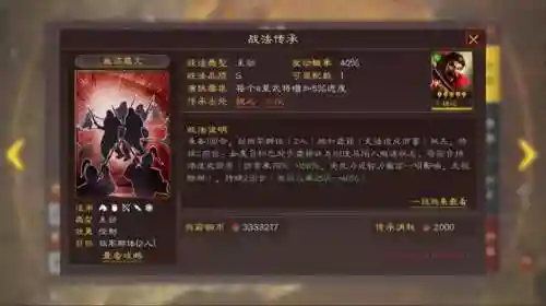关羽魏延阵容搭配谁最强(魏延阵容t0搭配)插图9