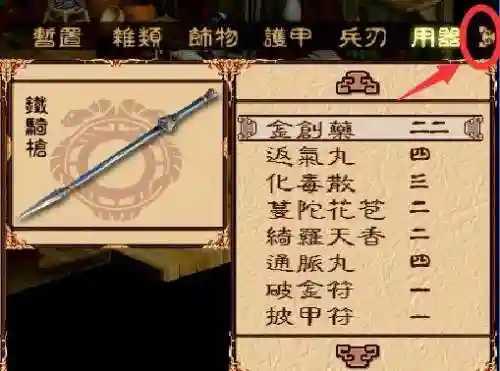 幽城幻剑录罗睺城攻略(幽城幻剑录幽壤怎么合成)插图8